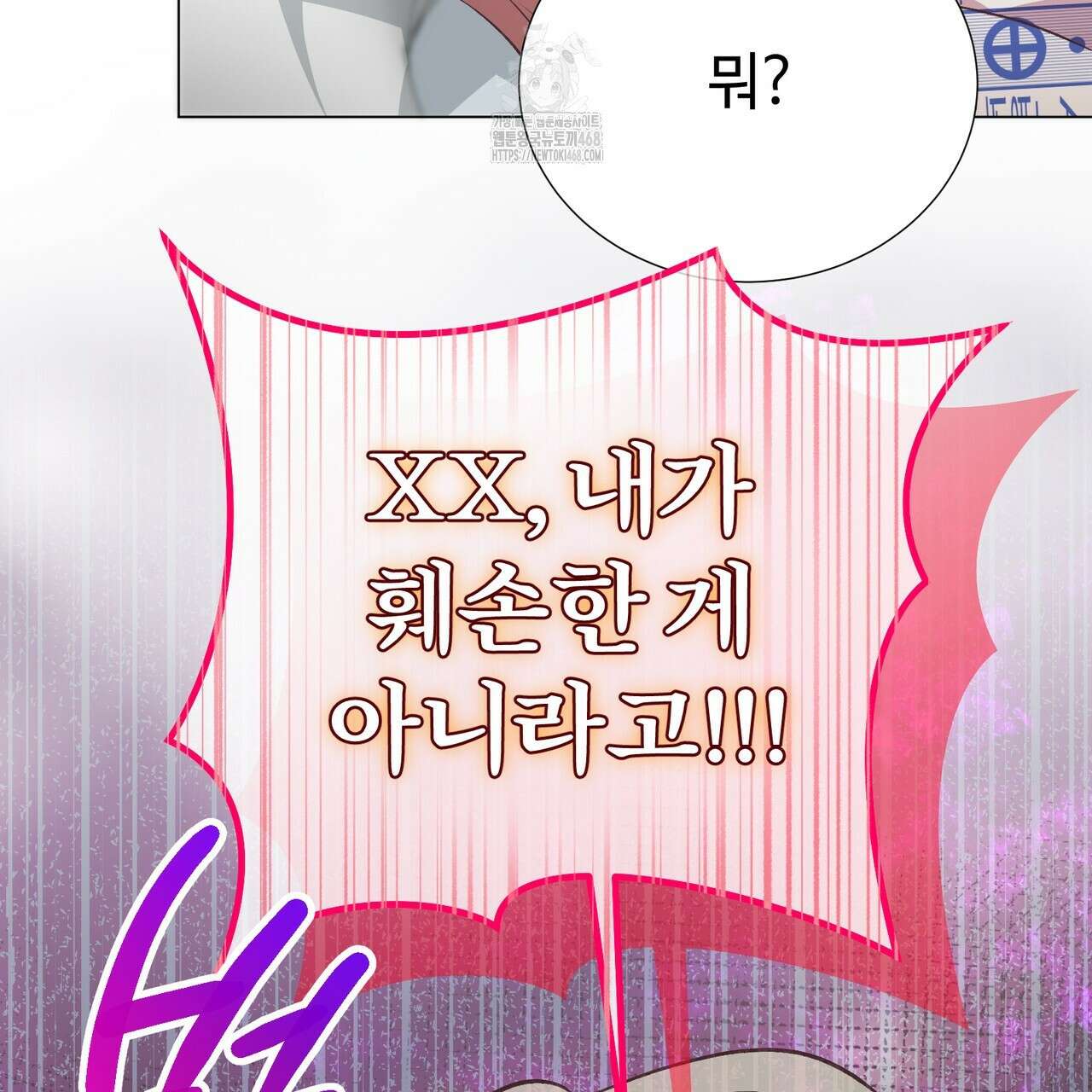 괴상오피스 44화 23