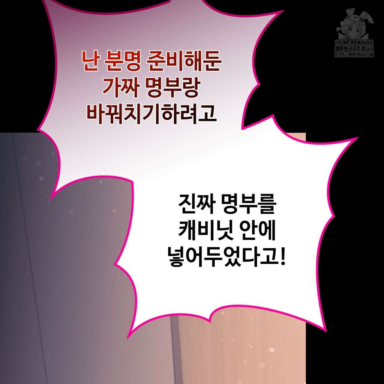 괴상오피스 44화 26