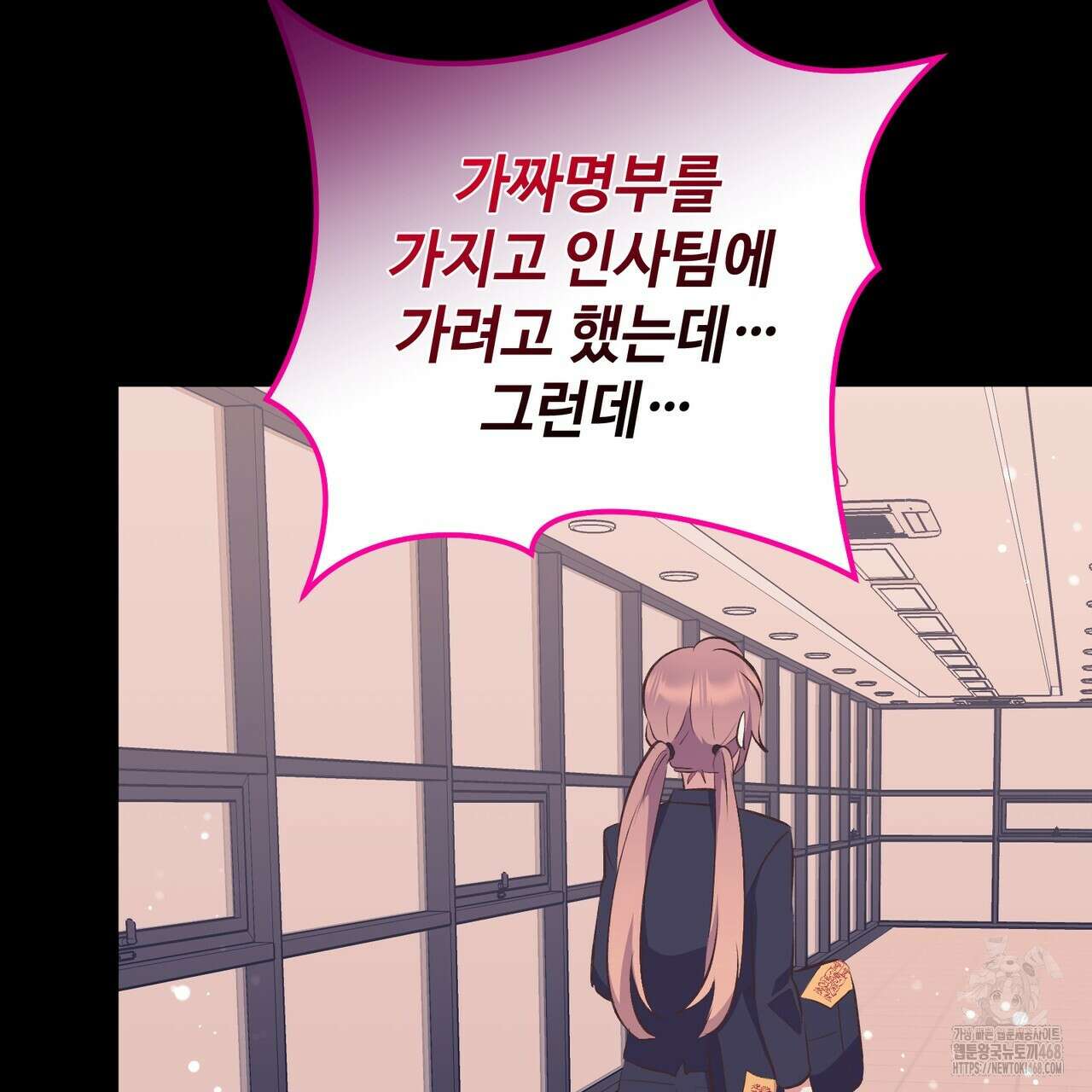 괴상오피스 44화 28