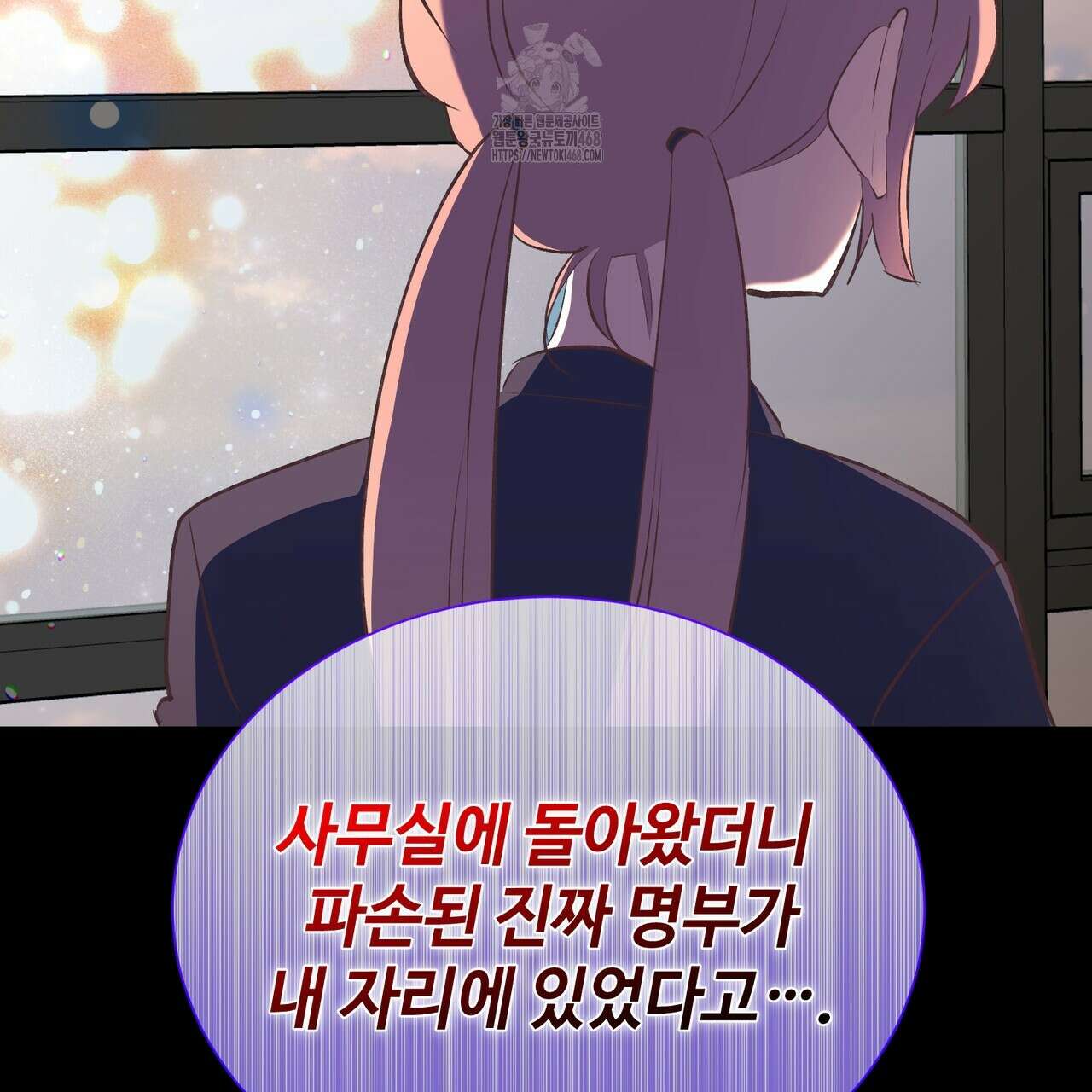 괴상오피스 44화 32