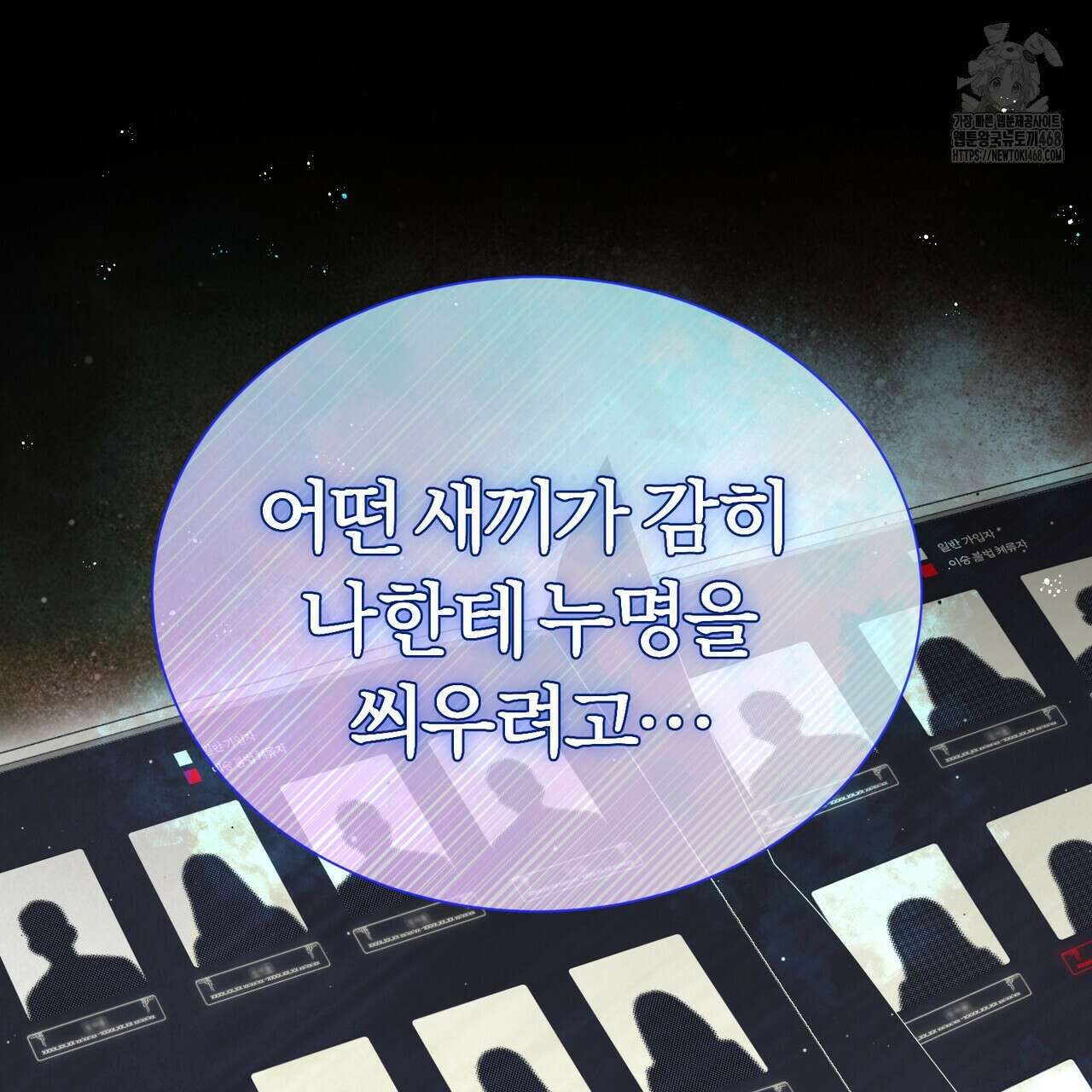 괴상오피스 44화 35