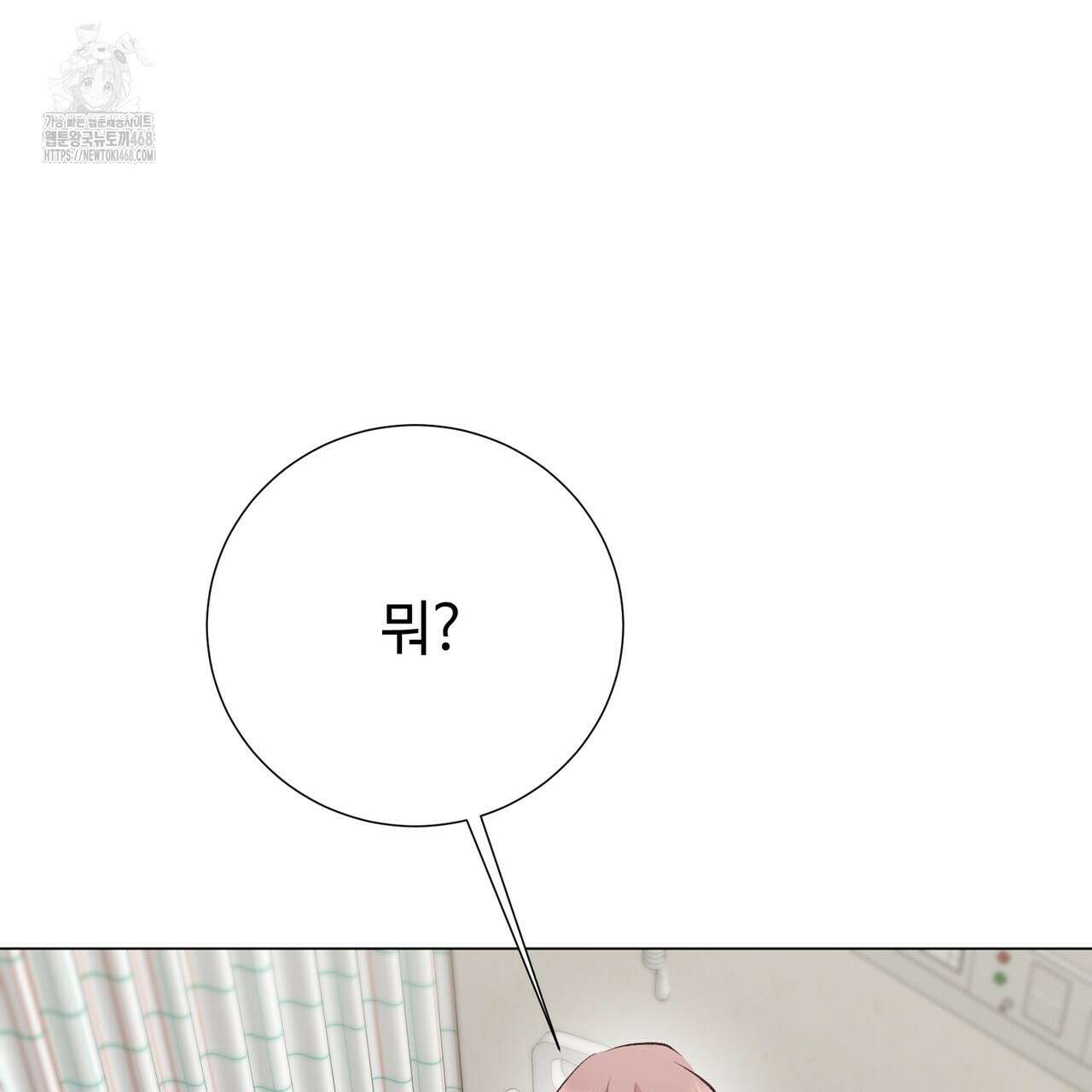 괴상오피스 44화 41
