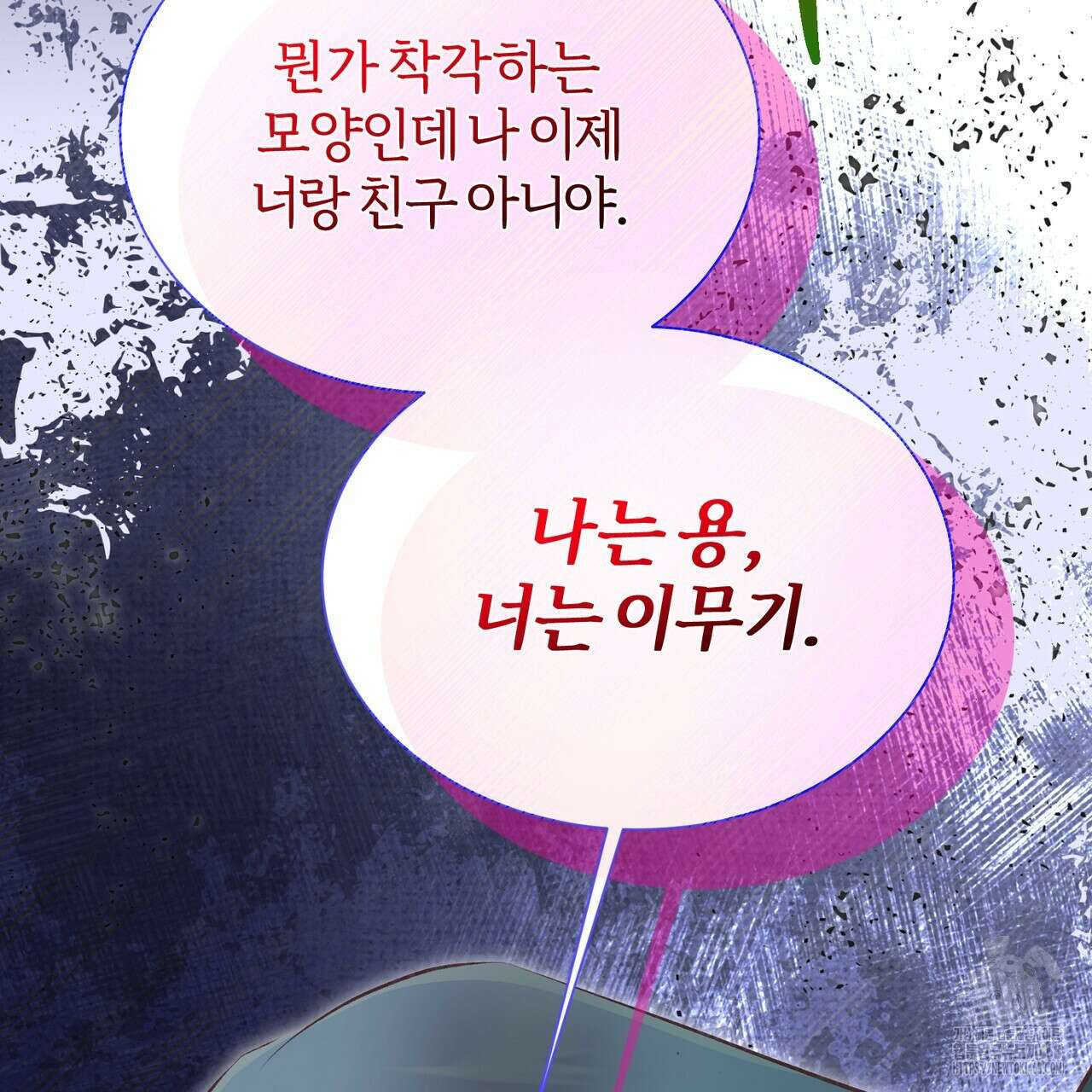 괴상오피스 44화 43
