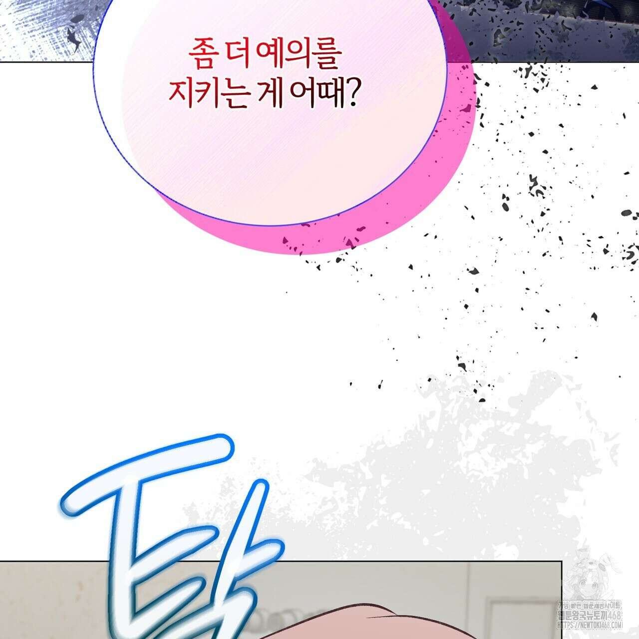 괴상오피스 44화 46