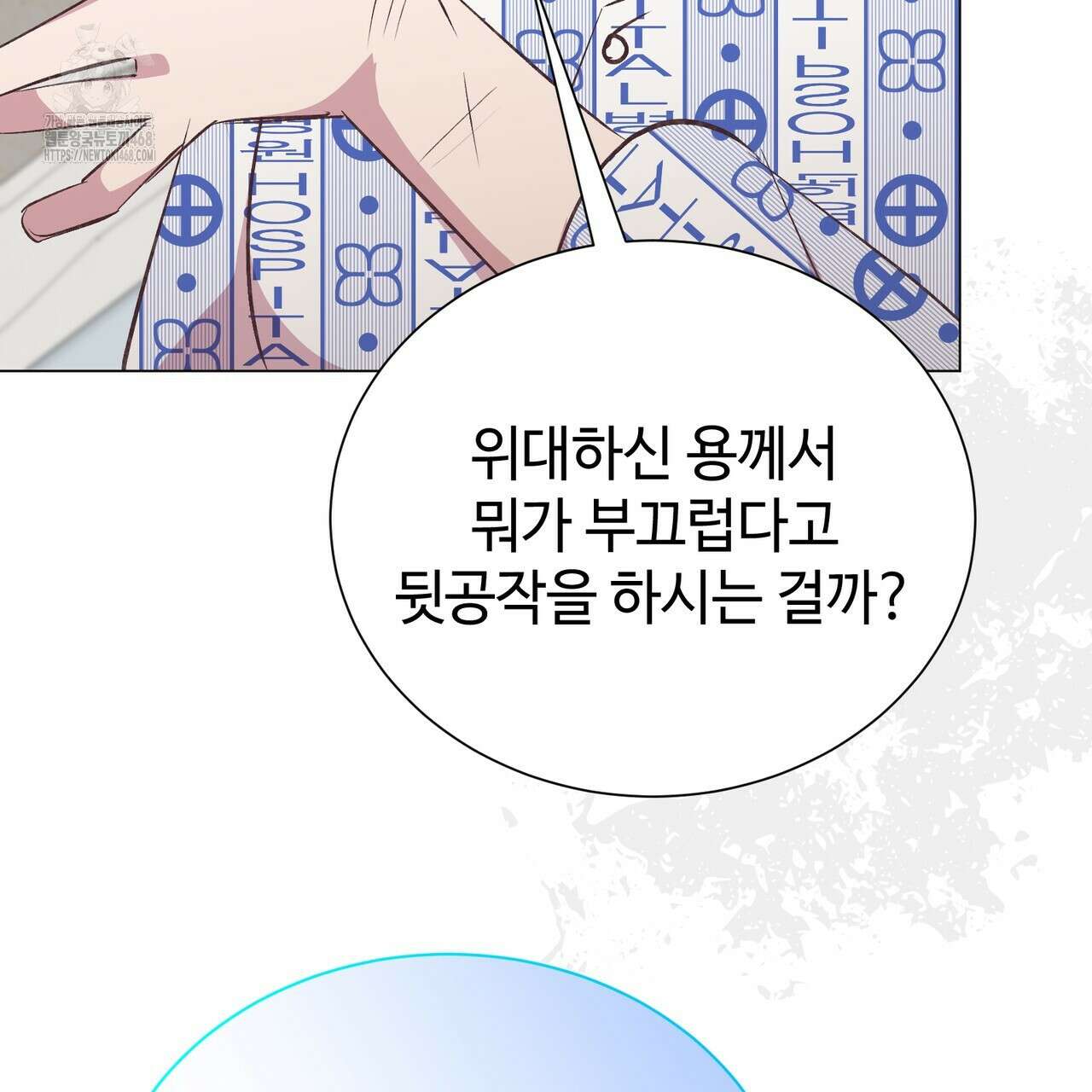 괴상오피스 44화 48