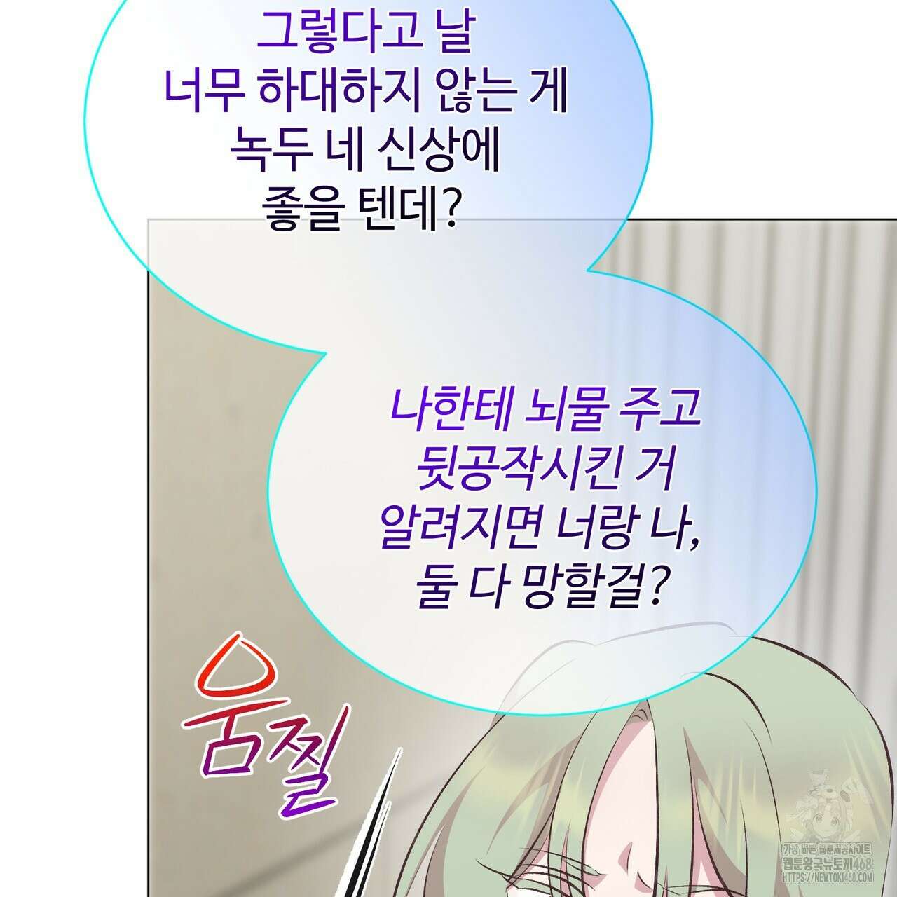 괴상오피스 44화 49