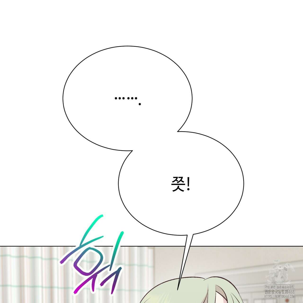 괴상오피스 44화 51