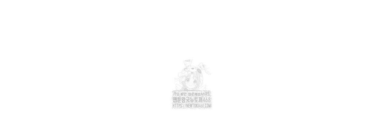 괴상오피스 44화 53