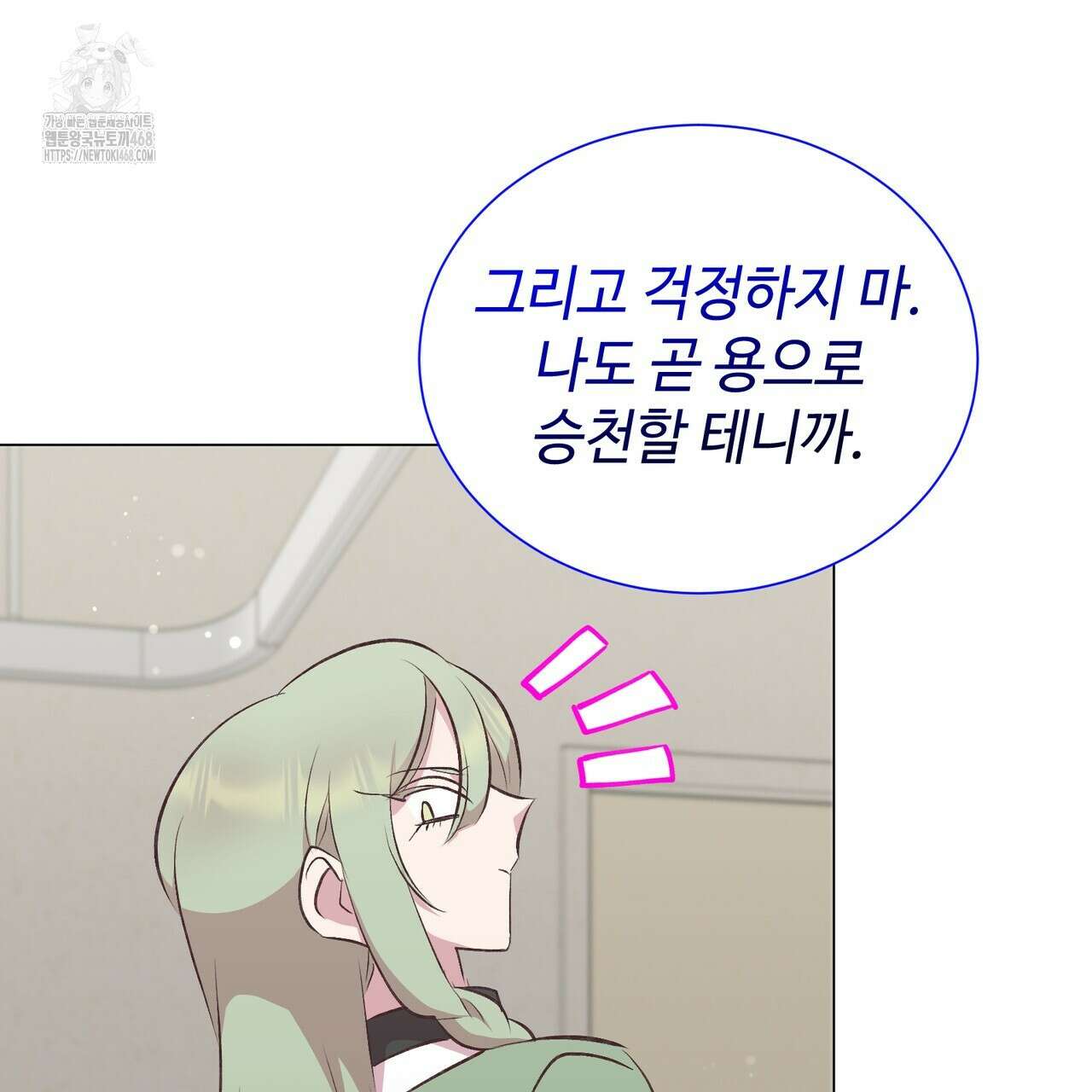 괴상오피스 44화 54