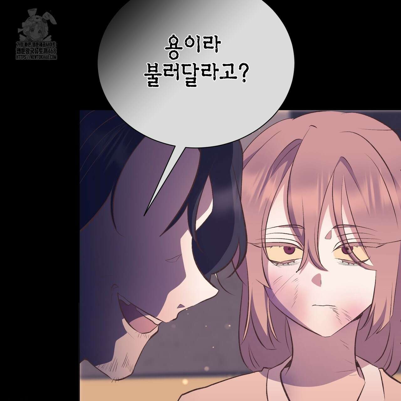 괴상오피스 44화 58