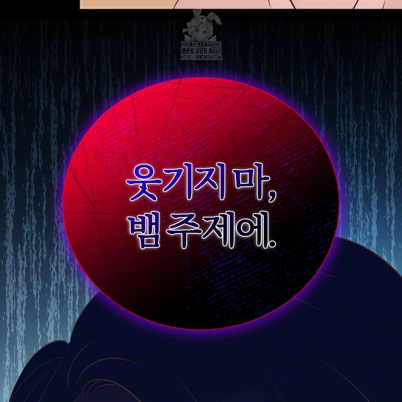 괴상오피스 44화 59