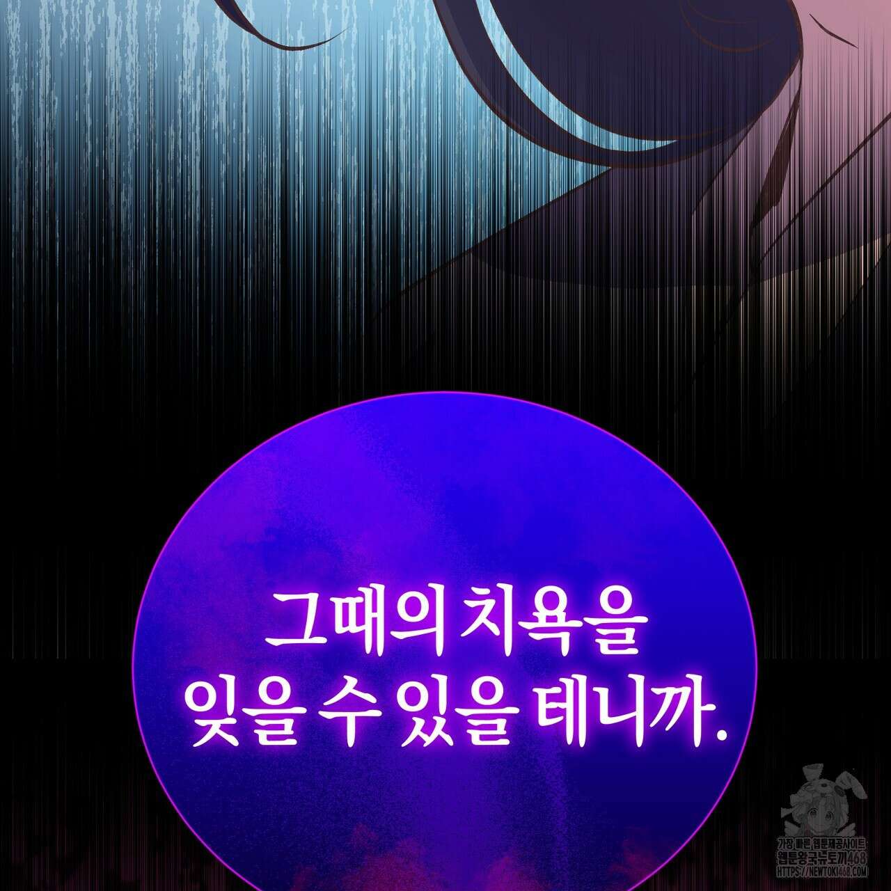 괴상오피스 44화 61