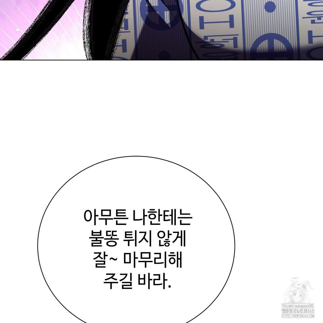 괴상오피스 44화 64