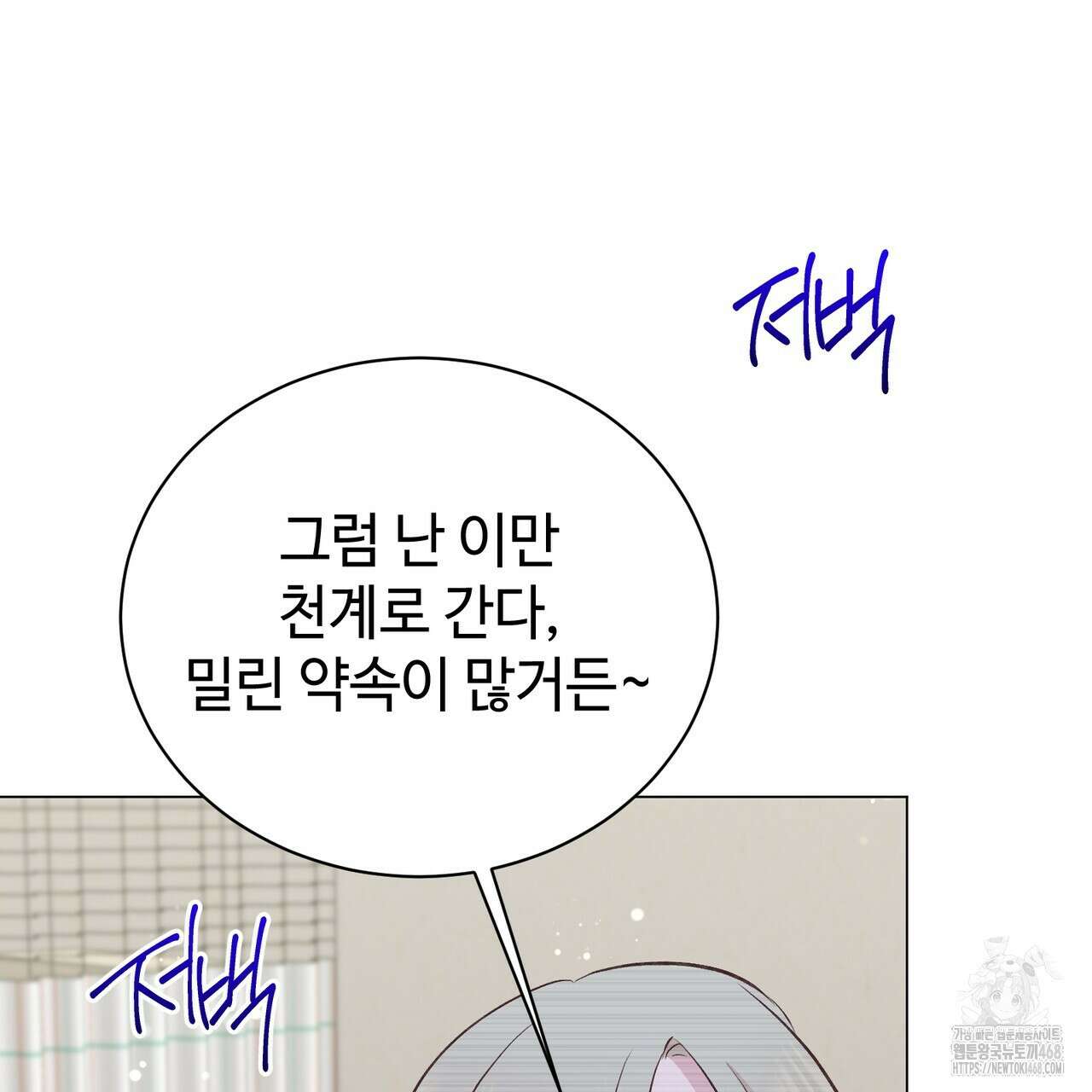 괴상오피스 44화 66