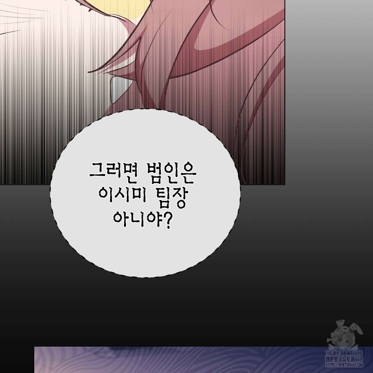 괴상오피스 44화 74