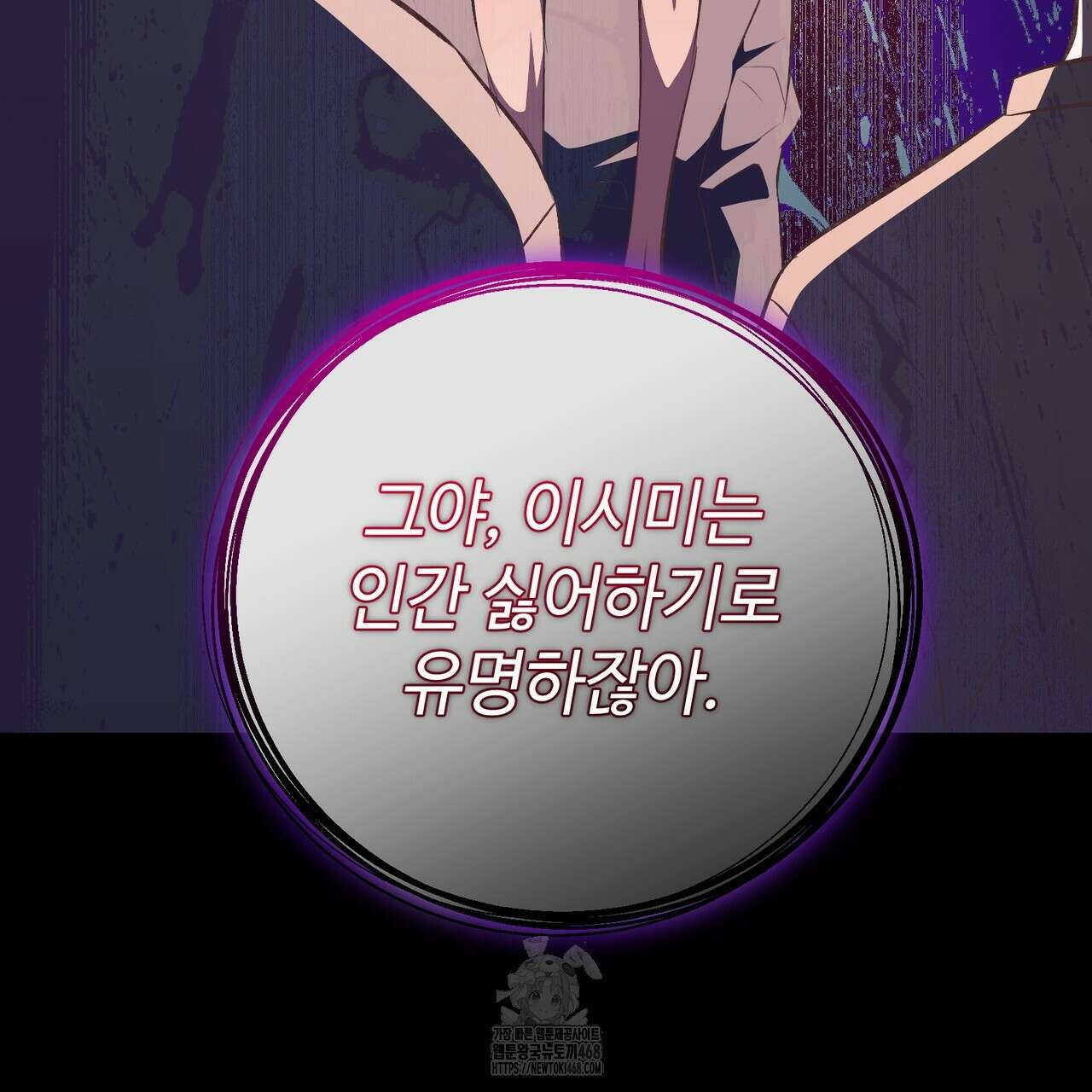 괴상오피스 44화 77
