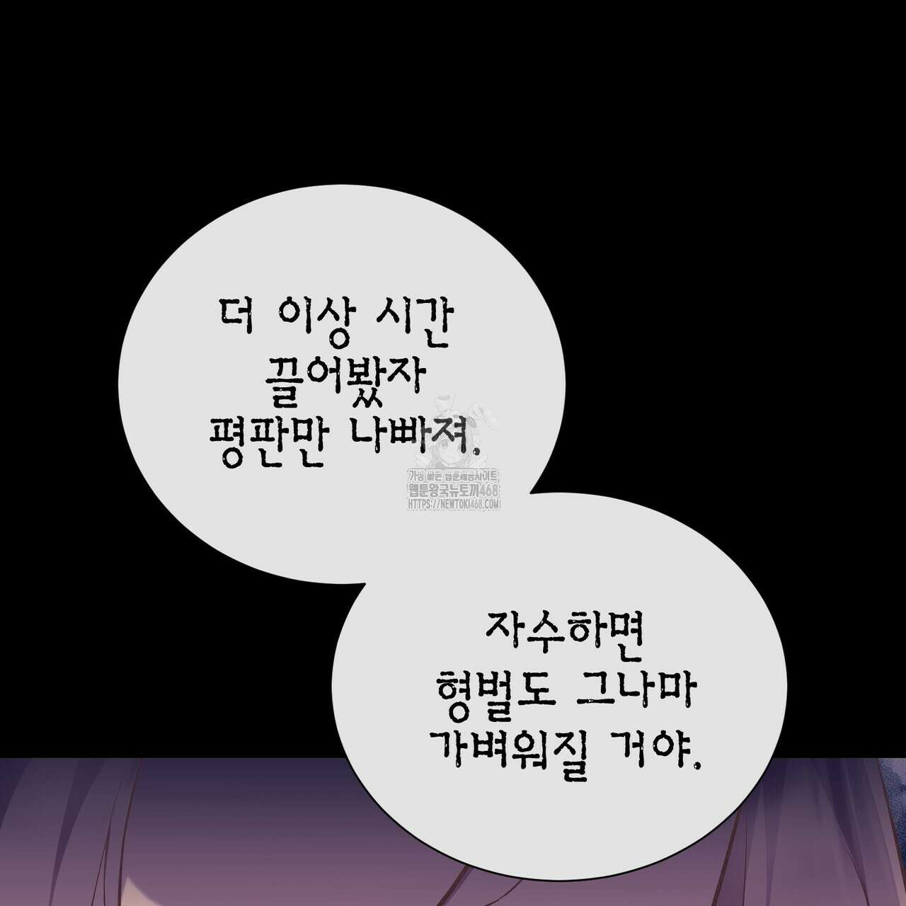괴상오피스 44화 82