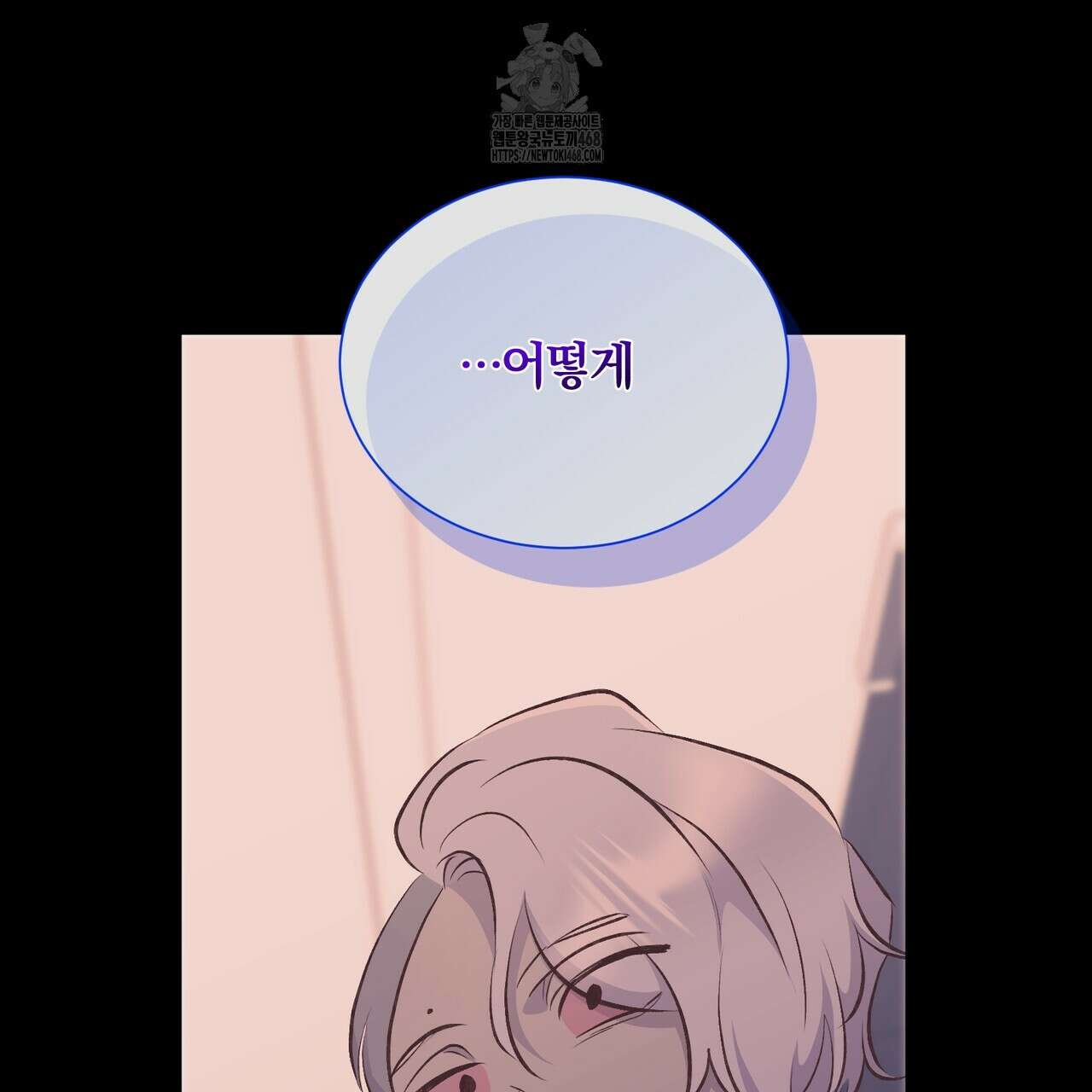 괴상오피스 44화 84