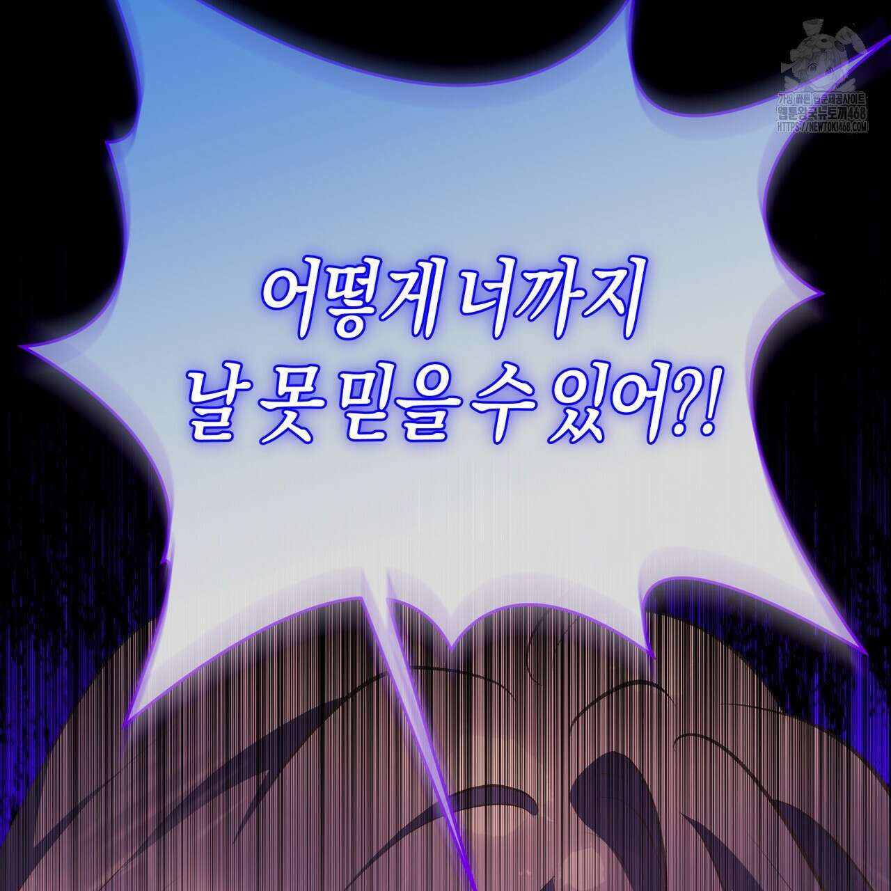 괴상오피스 44화 86