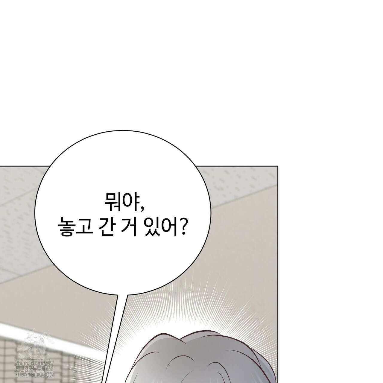 괴상오피스 44화 92