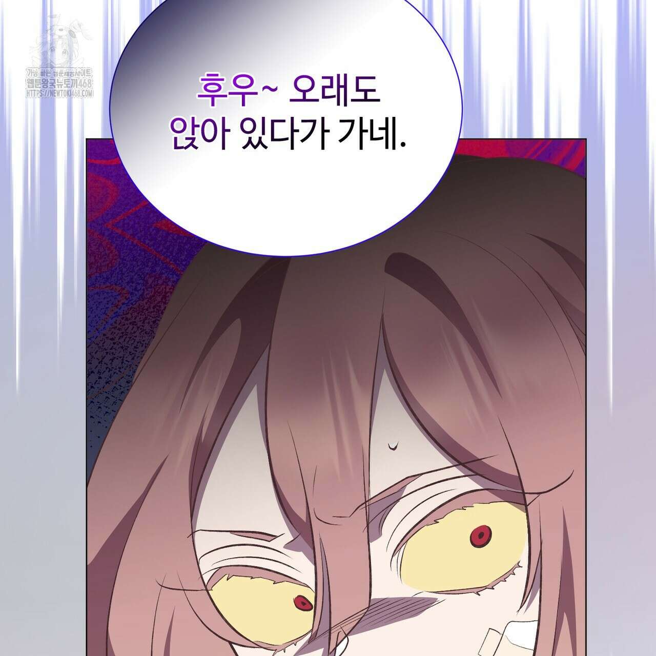 괴상오피스 44화 94
