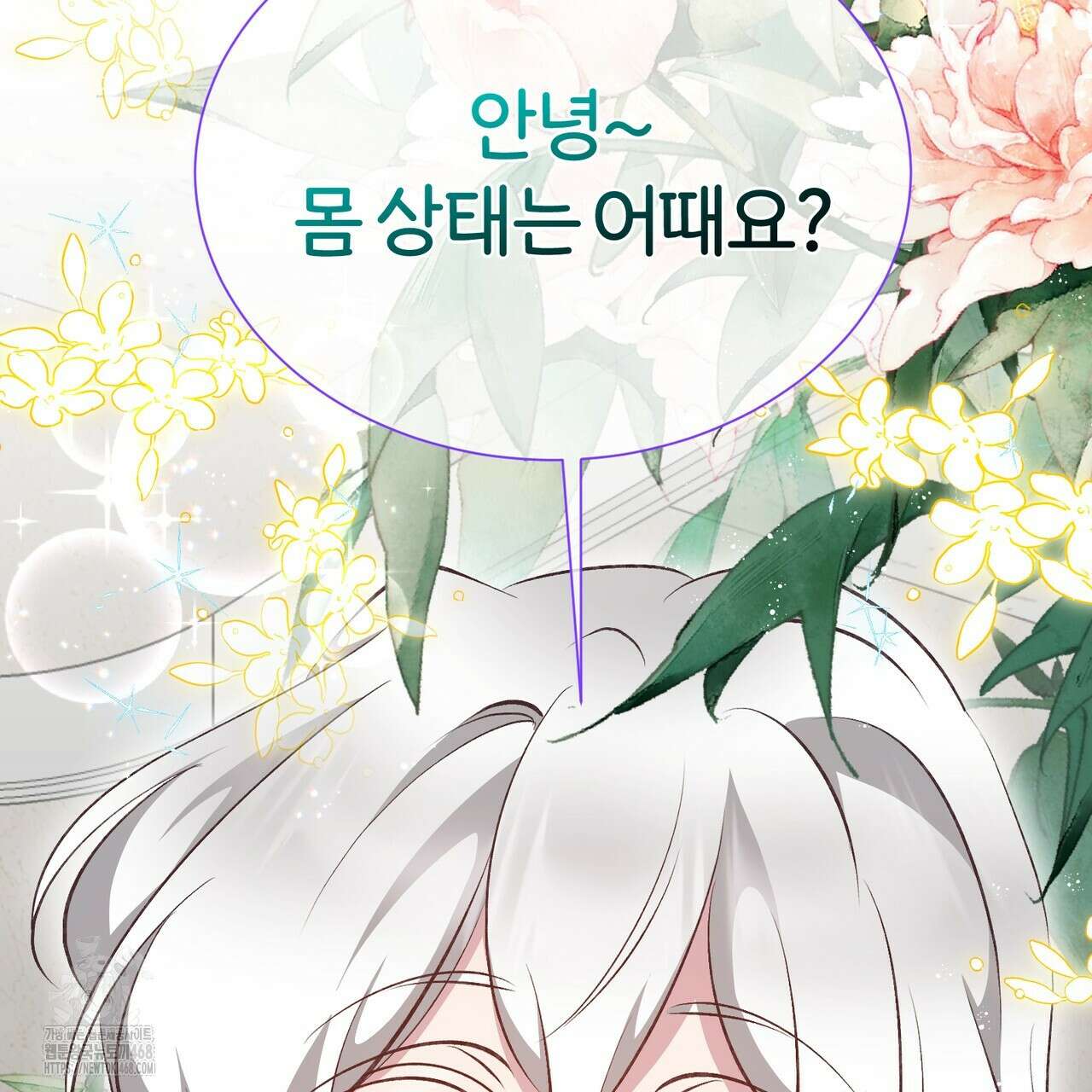 괴상오피스 44화 96