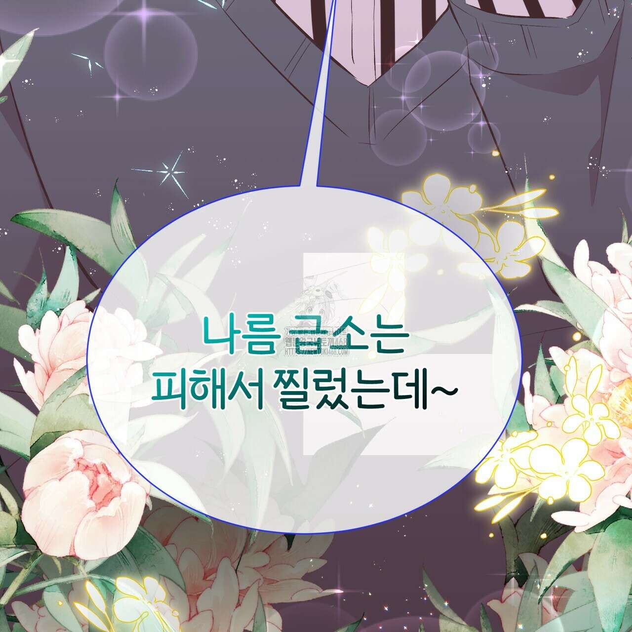 괴상오피스 44화 98