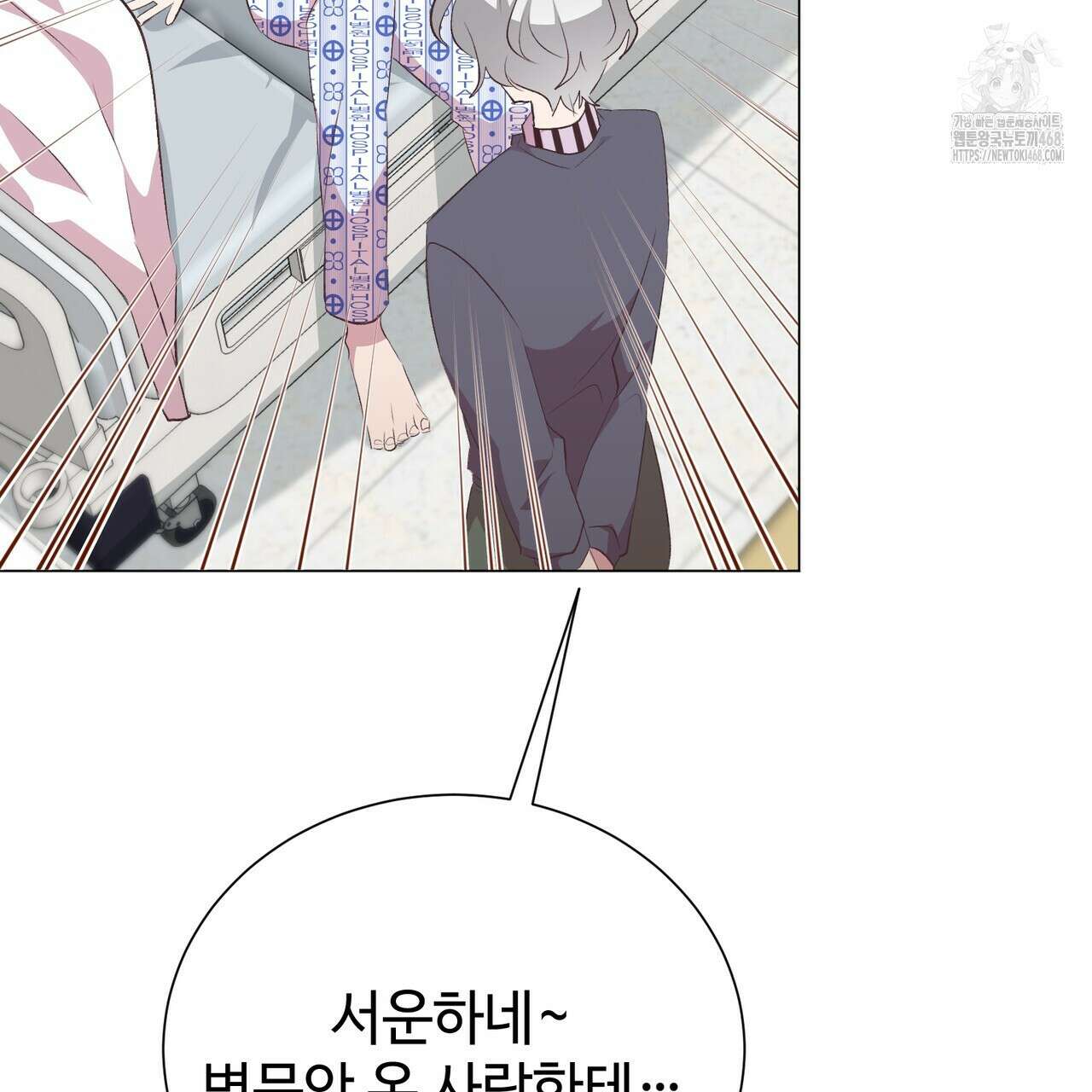 괴상오피스 44화 102