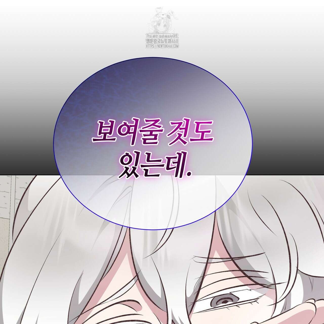 괴상오피스 44화 105