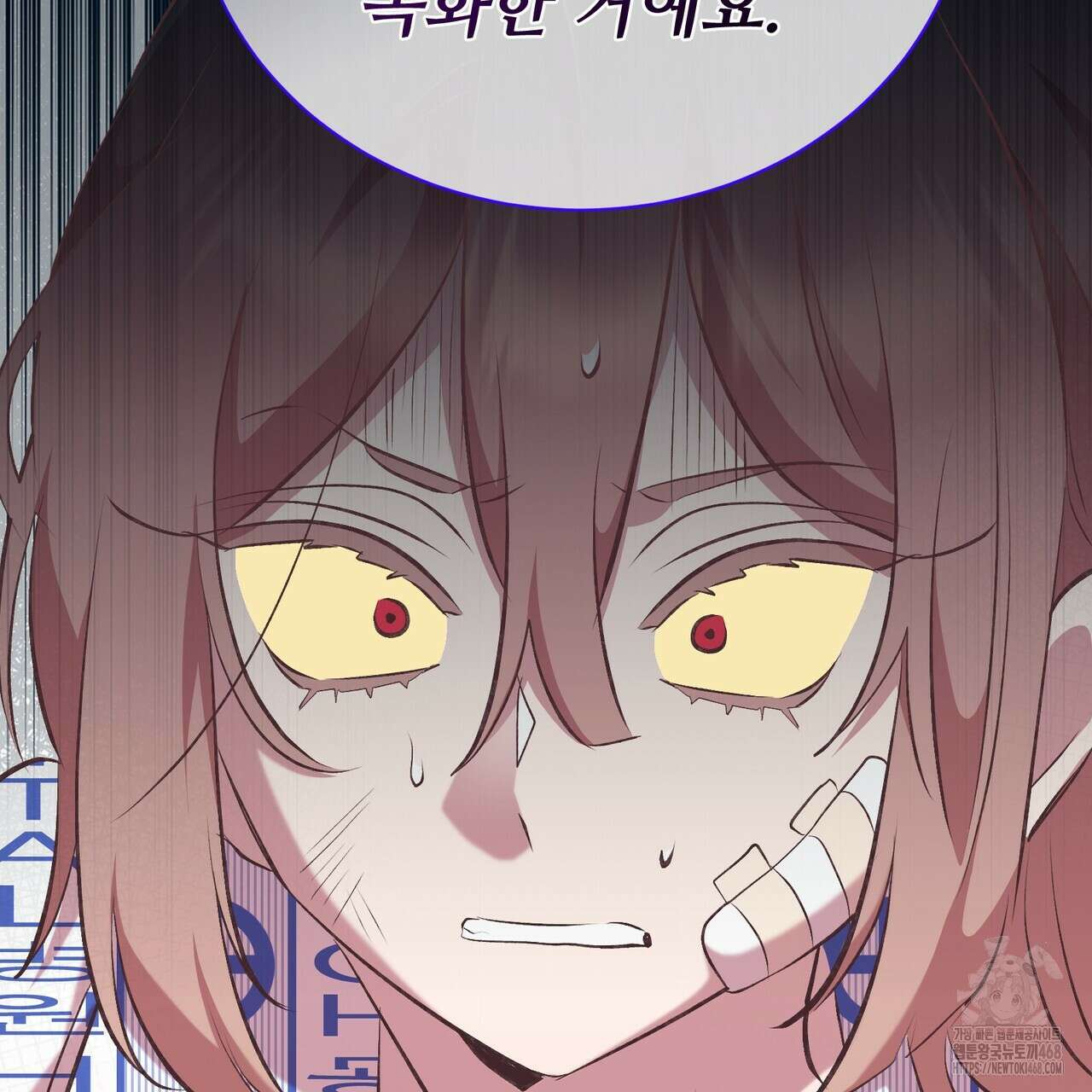 괴상오피스 44화 109