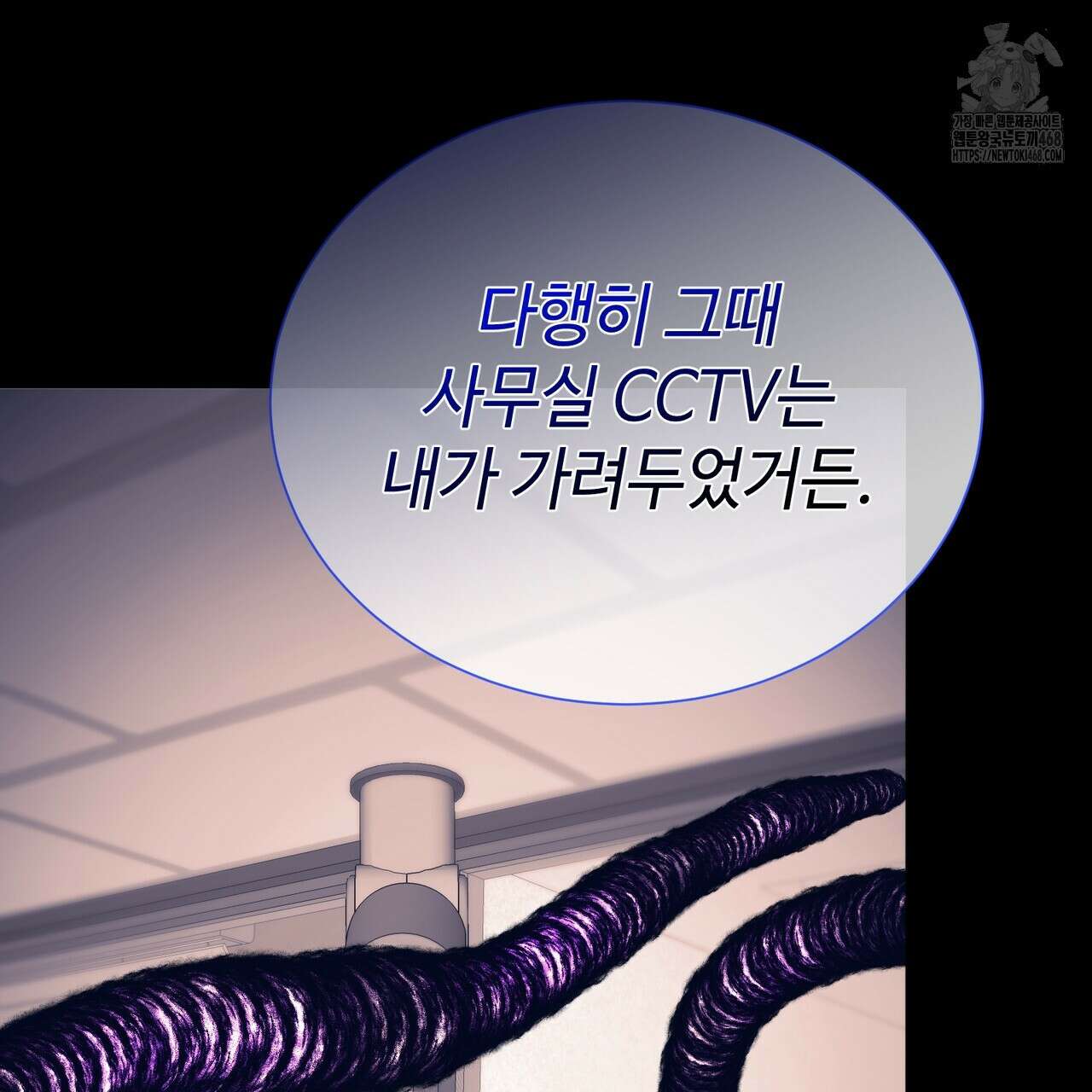 괴상오피스 44화 112