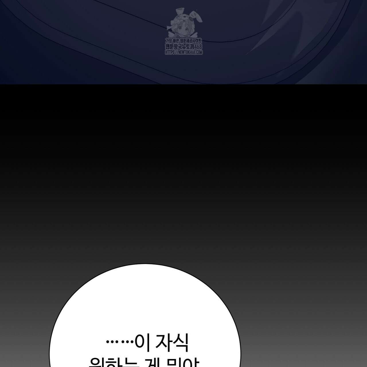 괴상오피스 44화 115