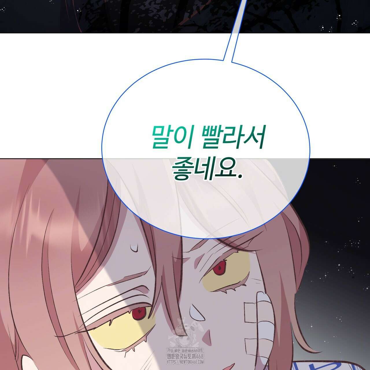 괴상오피스 44화 120