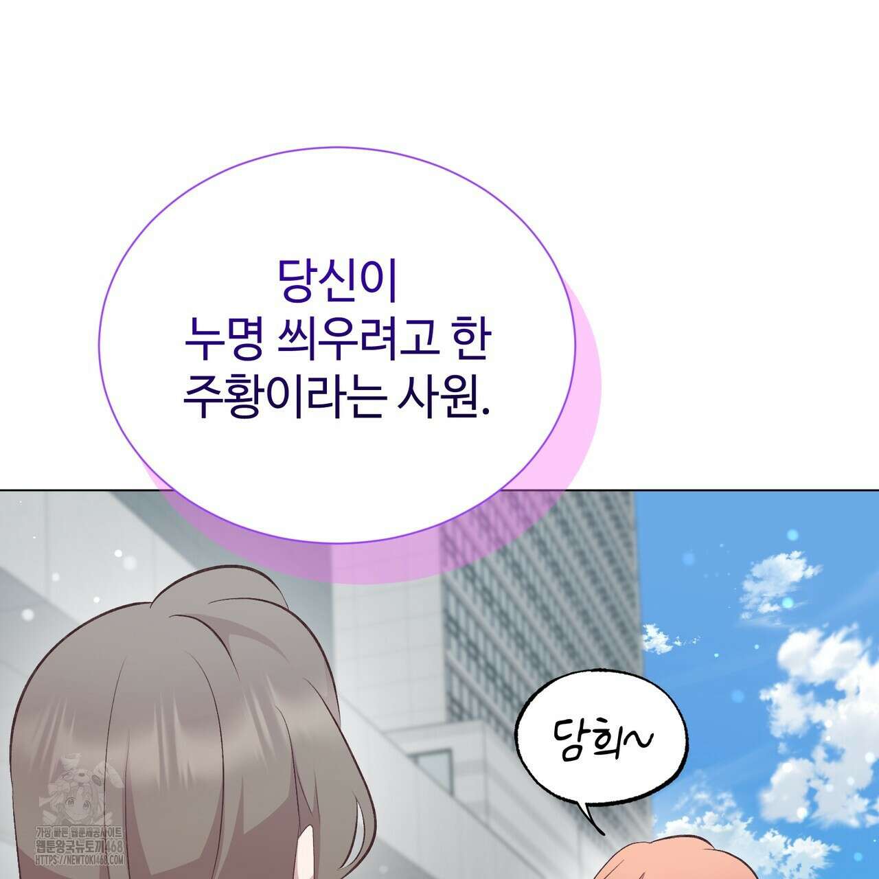 괴상오피스 44화 122