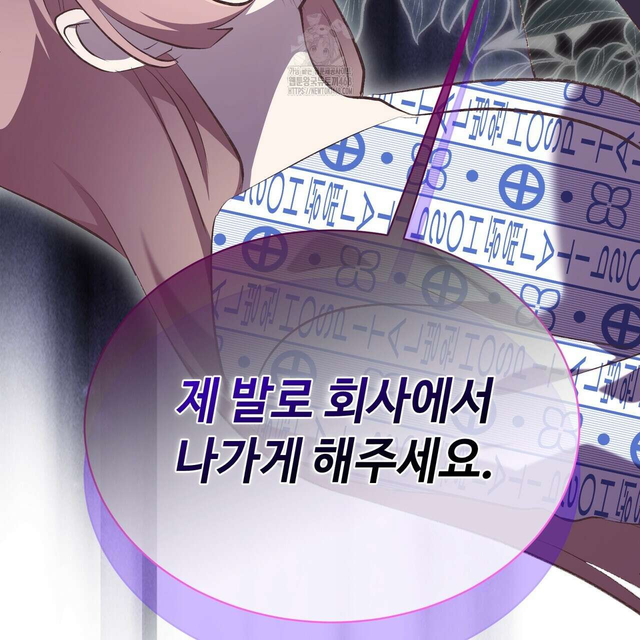 괴상오피스 44화 127