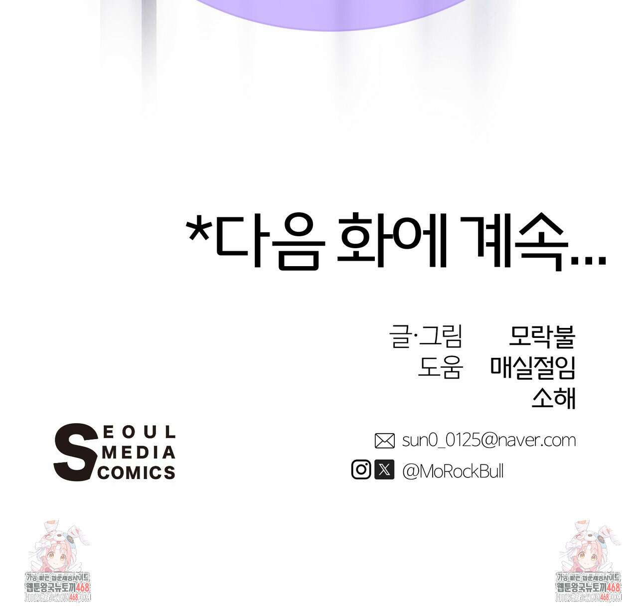 괴상오피스 44화 128