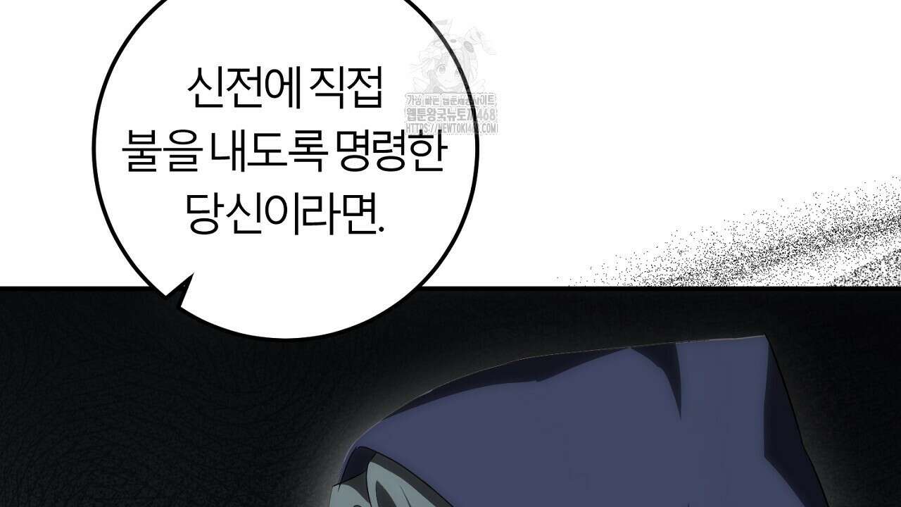 세이렌:저주의시작 27화 4