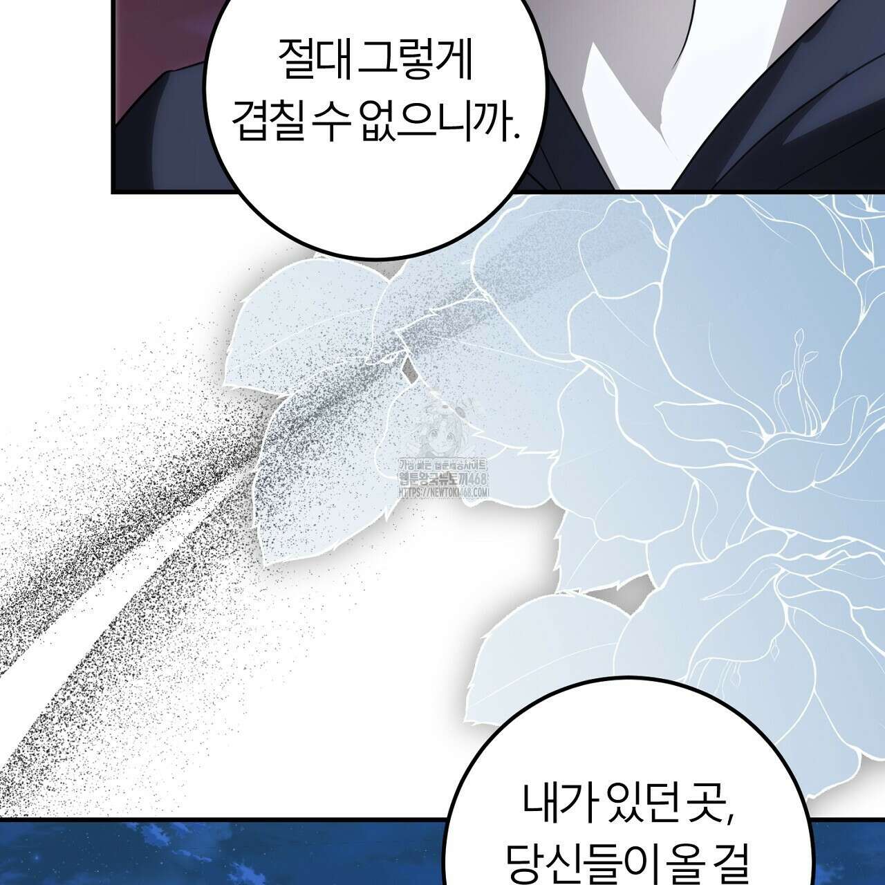 세이렌:저주의시작 27화 9