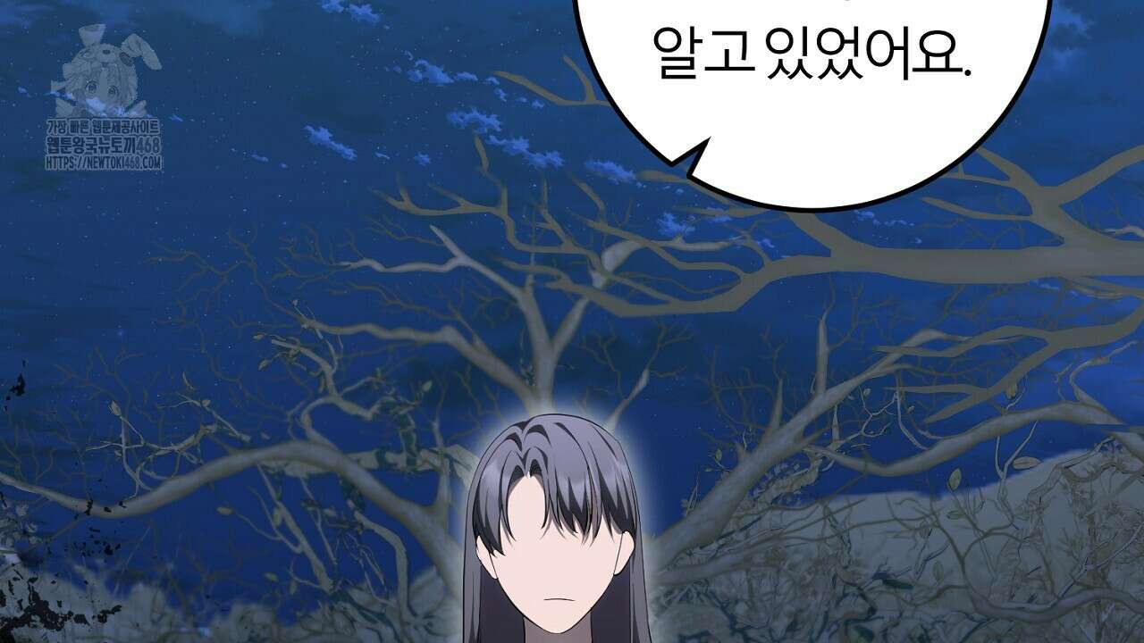 세이렌:저주의시작 27화 10