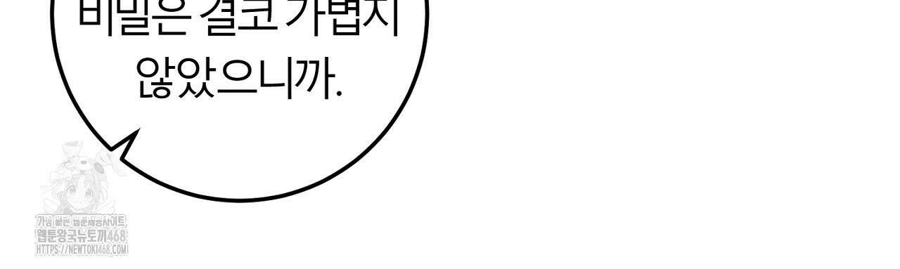 세이렌:저주의시작 27화 12