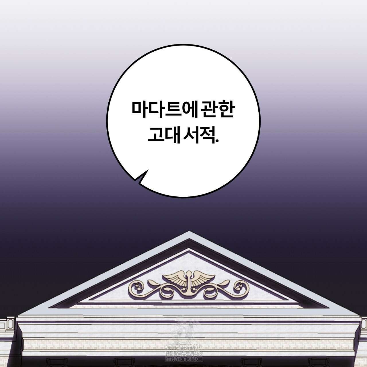 세이렌:저주의시작 27화 13