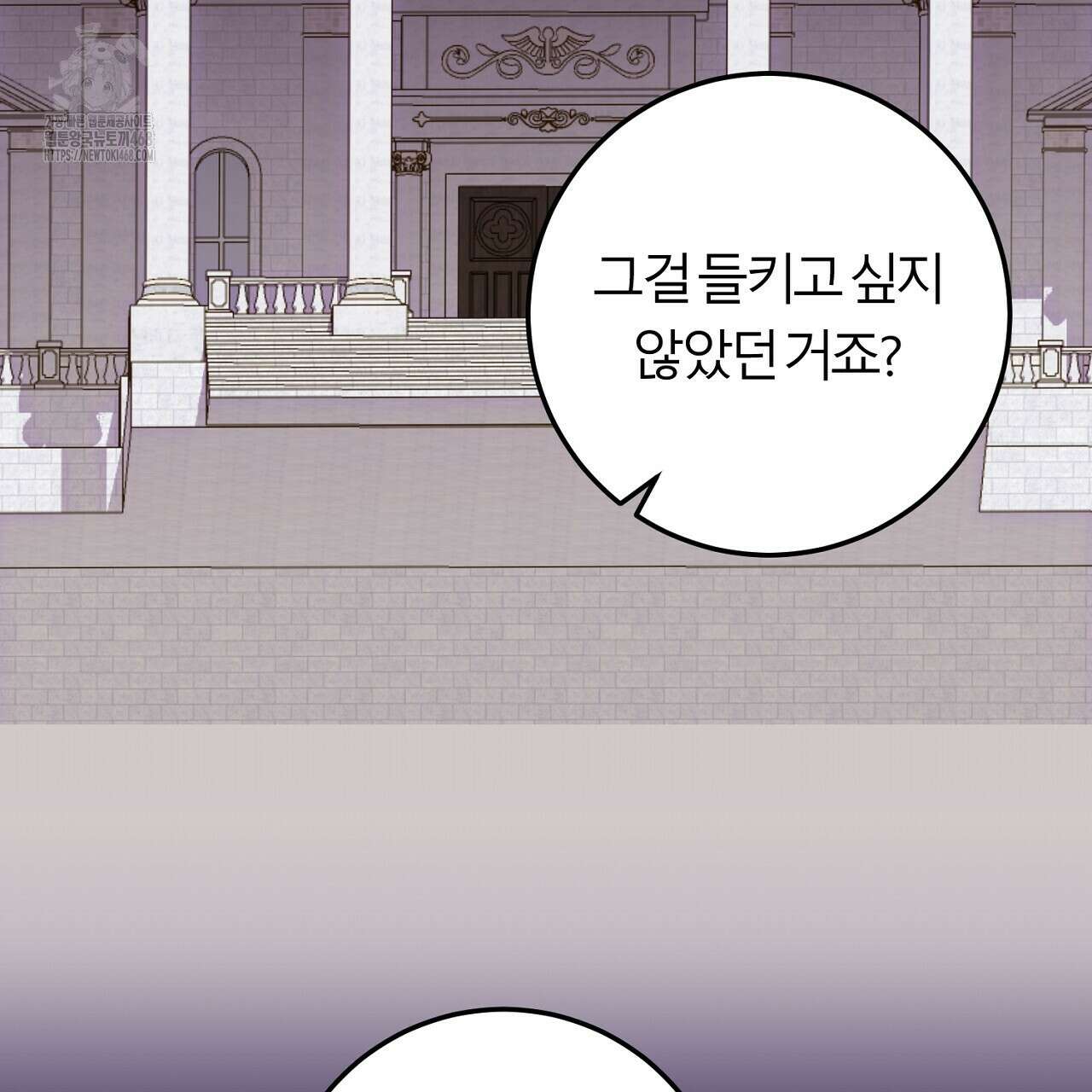 세이렌:저주의시작 27화 15