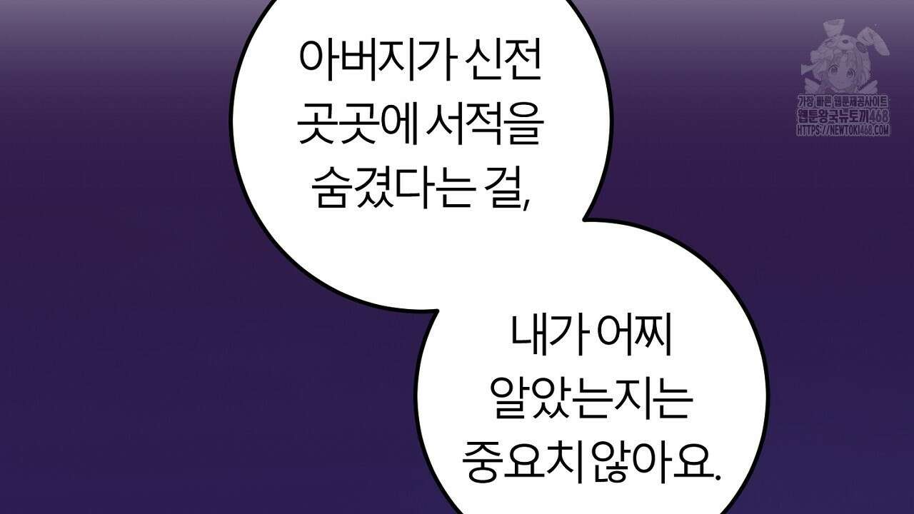 세이렌:저주의시작 27화 16