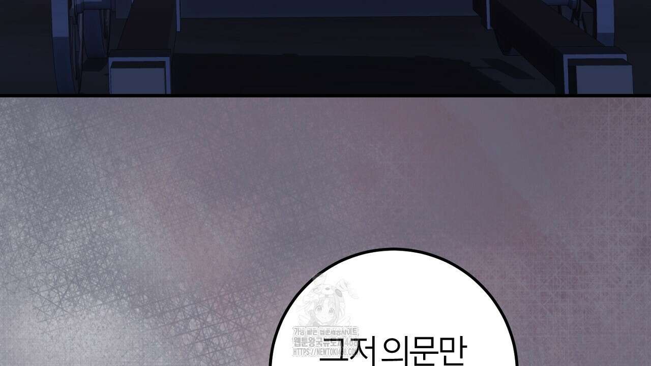 세이렌:저주의시작 27화 18