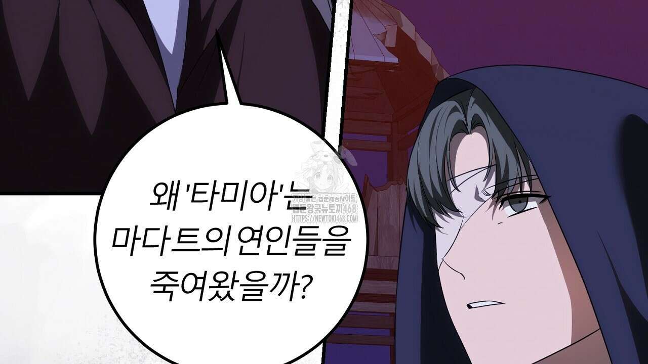 세이렌:저주의시작 27화 20