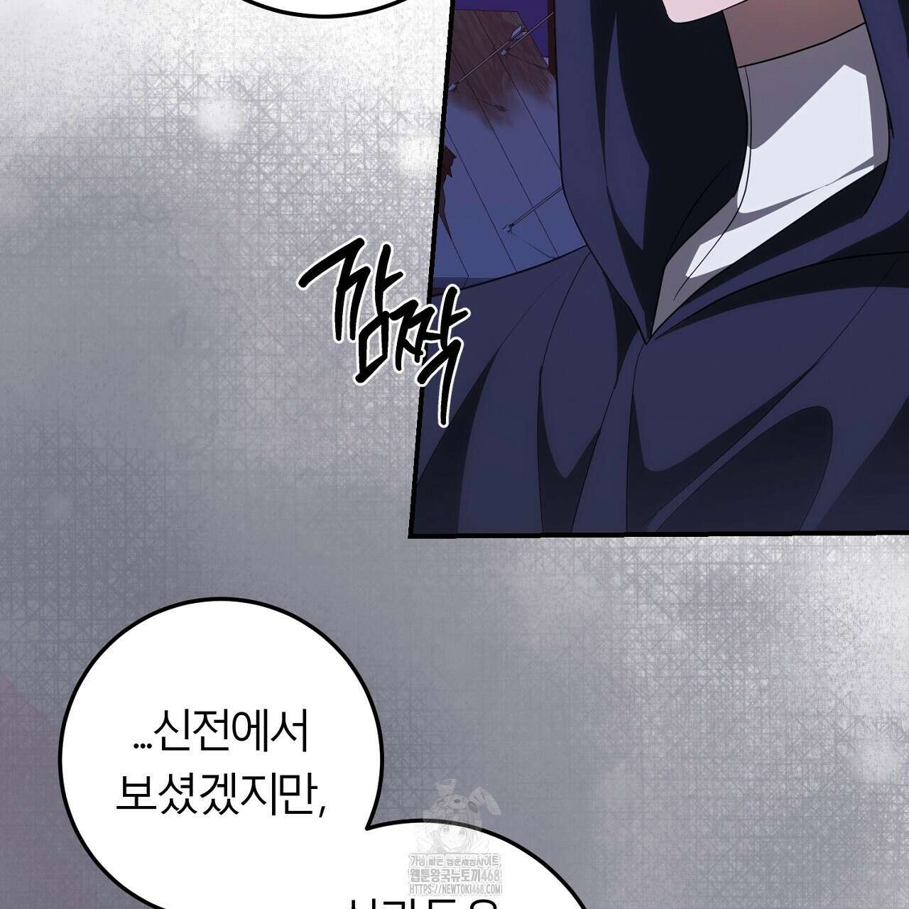 세이렌:저주의시작 27화 21