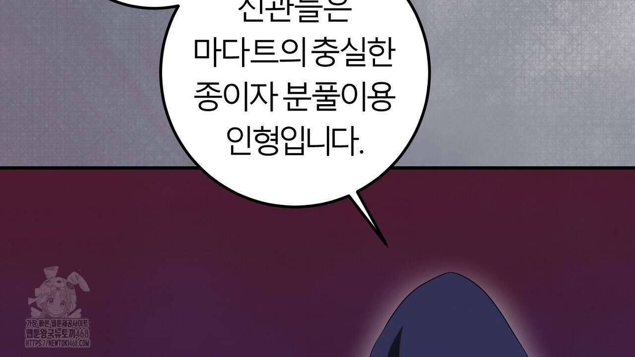 세이렌:저주의시작 27화 22