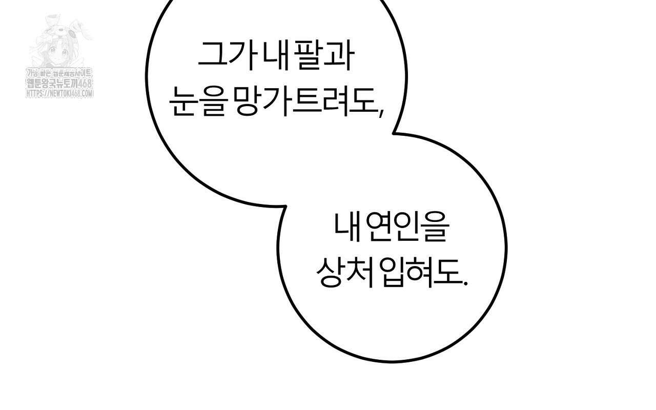 세이렌:저주의시작 27화 25