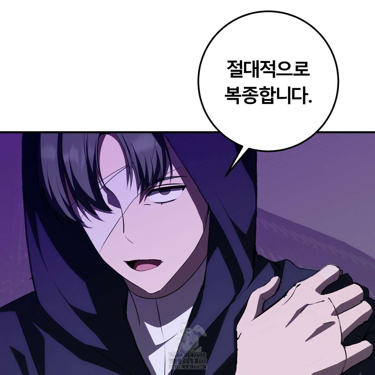 세이렌:저주의시작 27화 26