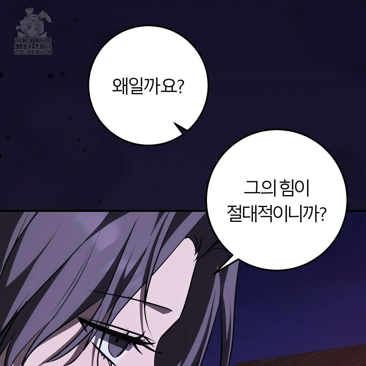 세이렌:저주의시작 27화 28